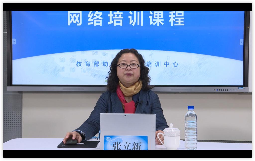 张立新