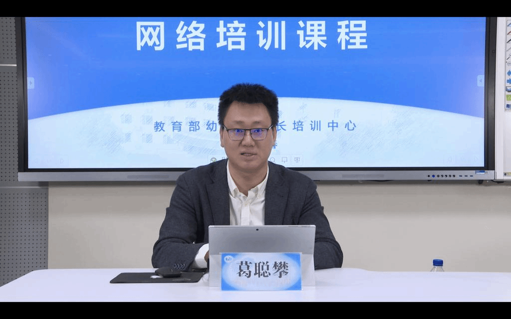 葛聪攀